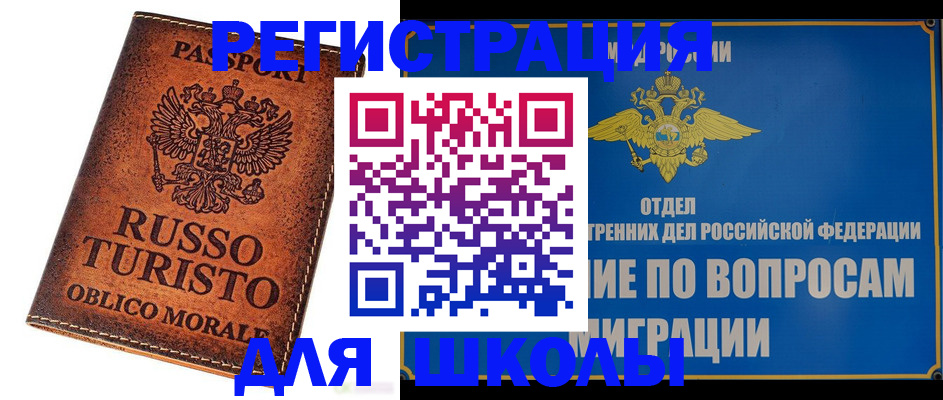 временная регистрация 2025 в Нерехте